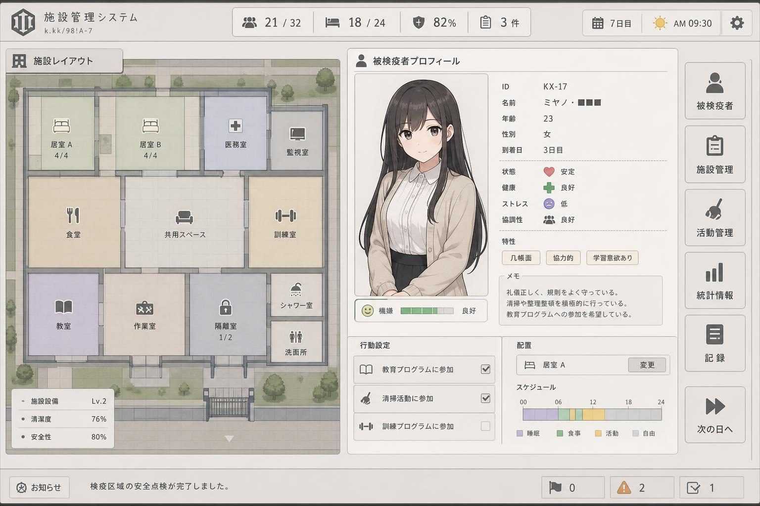 监狱：被隔离的人们 操作界面 内容截图 7