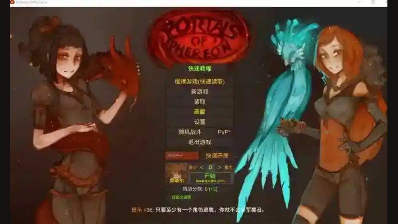 菲瑞恩之门PortalsOfPhereo 资源内容 画面