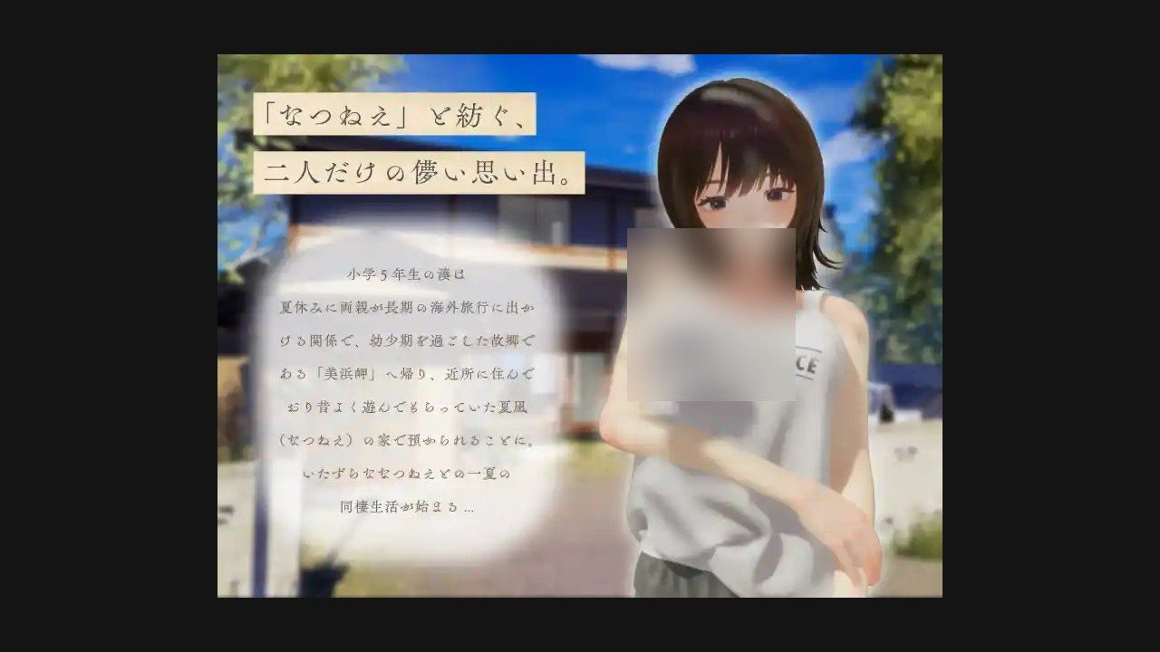夏姐 剧情互动 页面配图 2