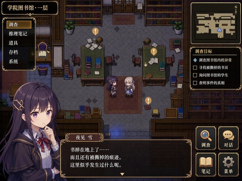终末的自我主义Ver1 主线事件 实机截图 2