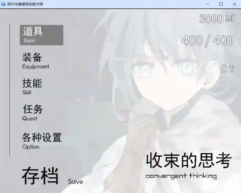 阿尔米奥西翁的医术师 实机画面 资料图 4