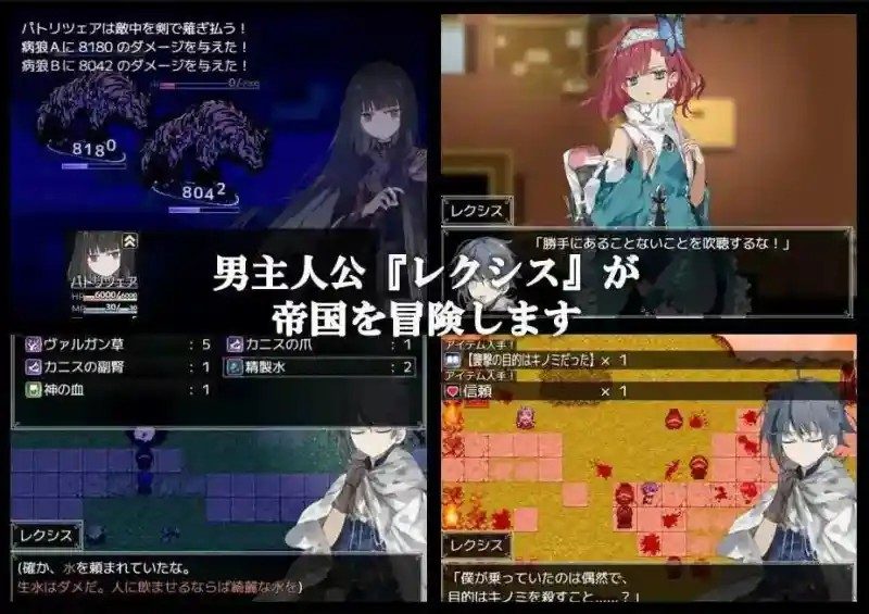 阿尔米奥西翁的医术师 主线攻略 展示图 1