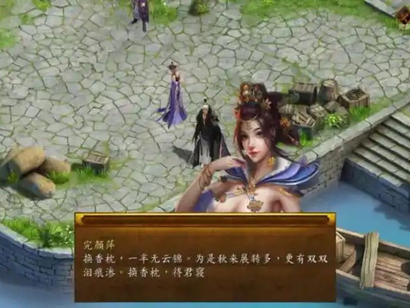 金庸群侠传5爱与死仙狐MOD六周年 章节事件 展示图