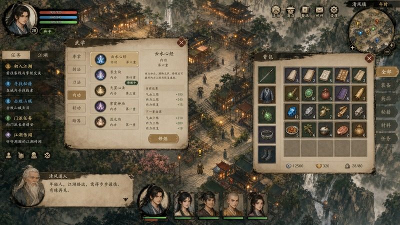 金庸群侠传5爱与死仙狐MOD六周年 资源内容 详情图 8