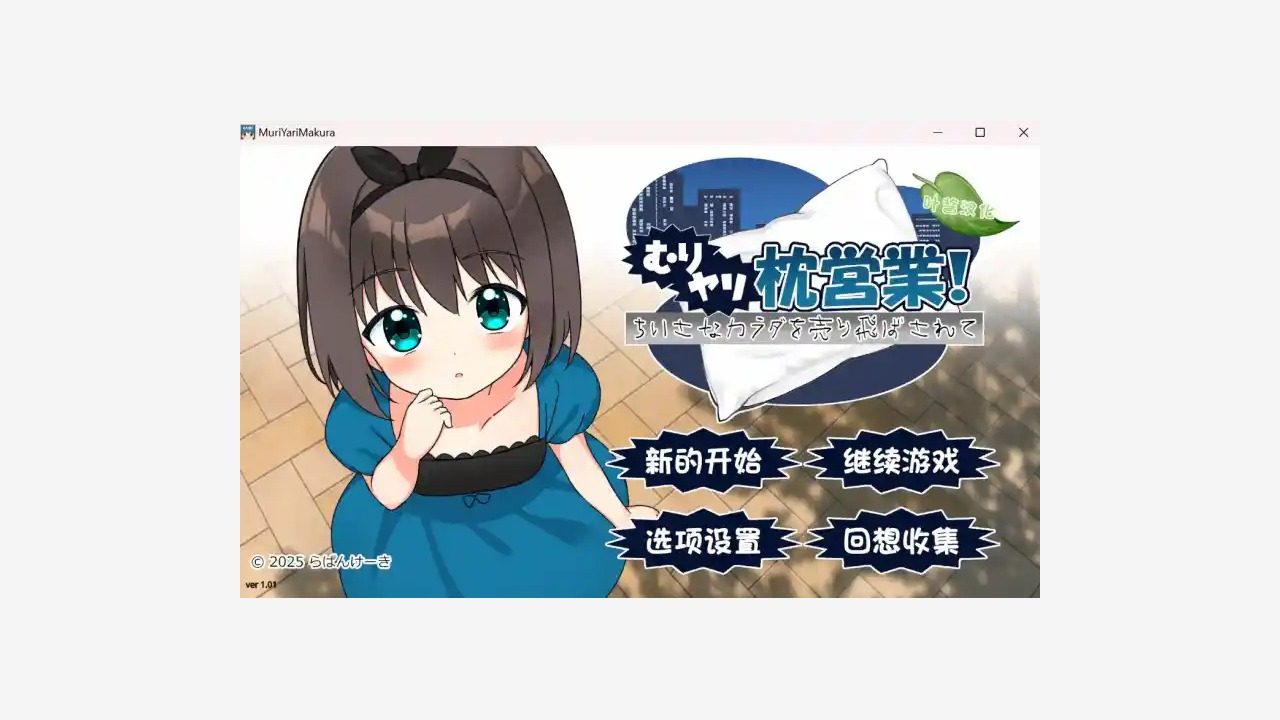 强行枕营业 故事片段 预览图 3
