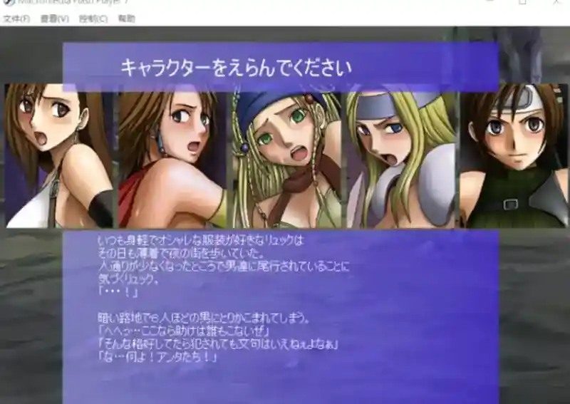 Crimson游戏84部合集 任务推进 页面配图 4