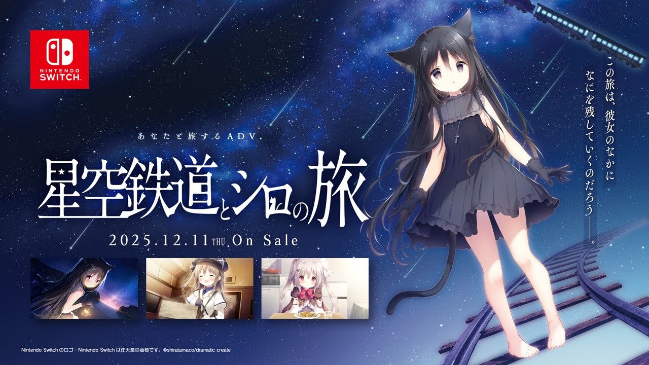 星空列车与白的旅行STEAM版 安装教程 场景图
