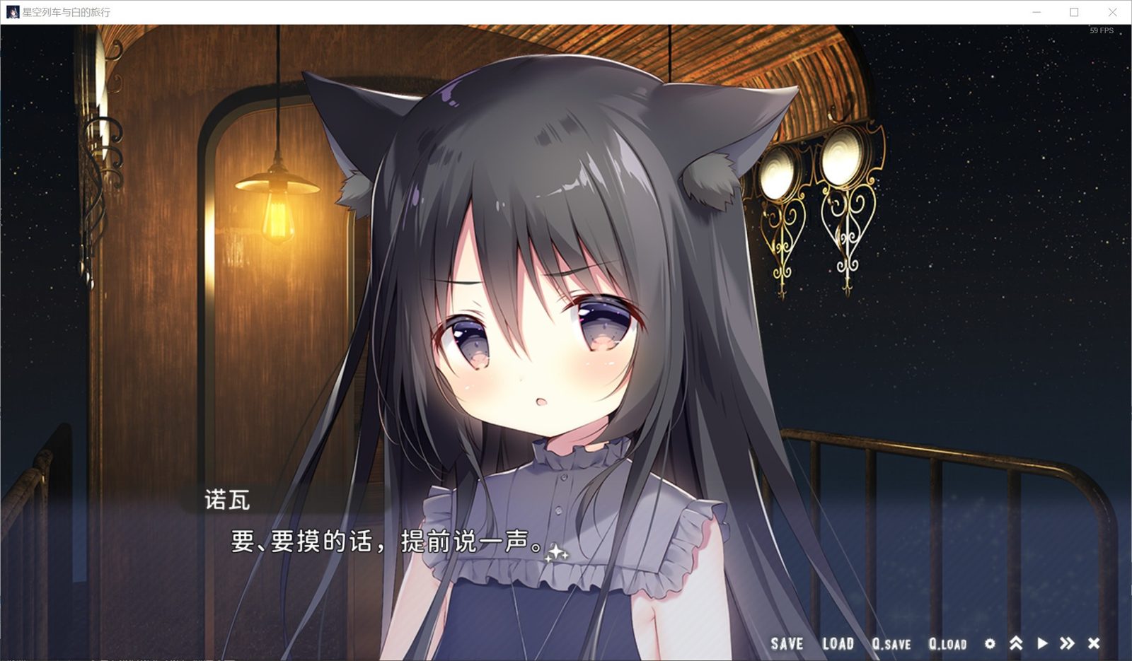 星空列车与白的旅行STEAM版 资源内容 画面 7