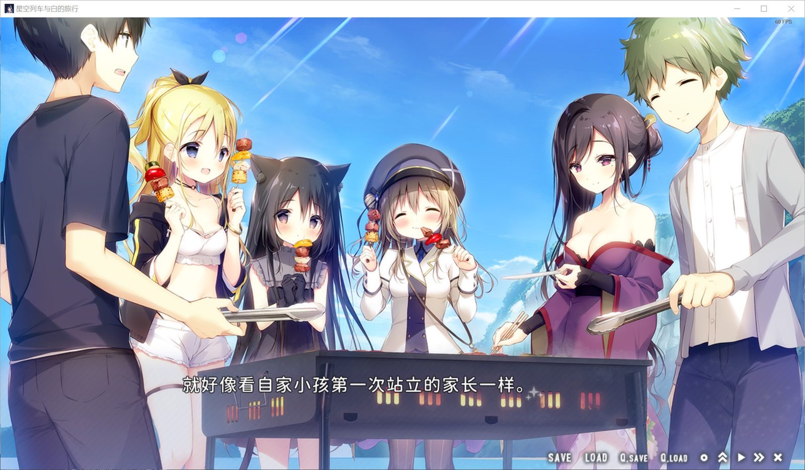 星空列车与白的旅行STEAM版 任务推进 内容截图 6