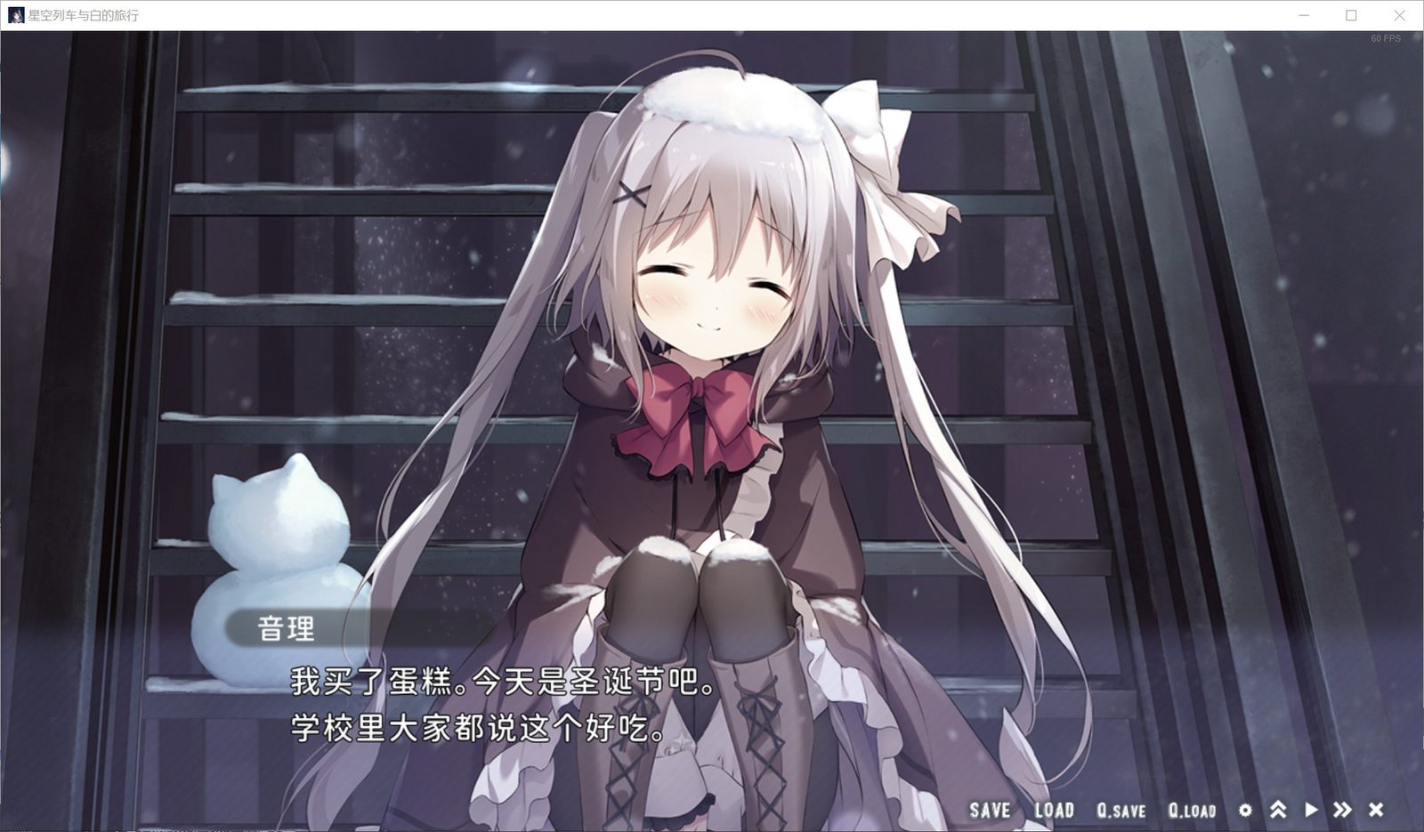 星空列车与白的旅行STEAM版 探索场景 资料图 5
