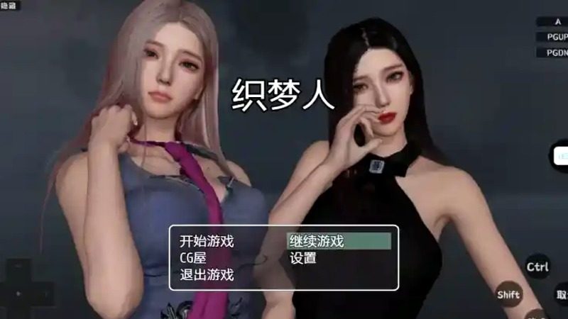 织梦人破解完结版 场景演出 预览图 3