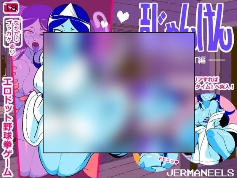 色情猜拳GHOST篇 攻略要点 详情图 4
