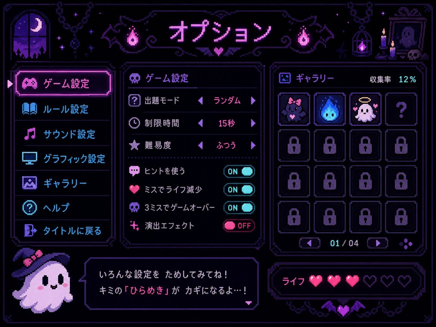 色情猜拳GHOST篇 任务推进 资料图 2