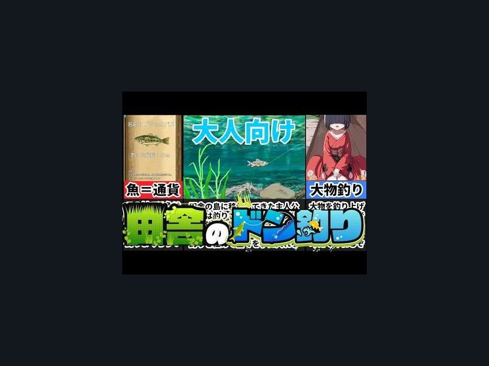 乡下钓钝吻鲑乡村垂钓版 攻略要点 场景图 2