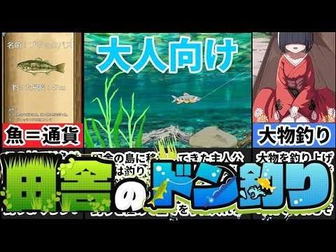 乡下钓钝吻鲑乡村垂钓版 操作界面 详情图 4