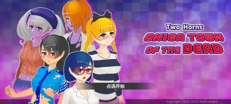 与鬼共生的小镇 与鬼共生的小镇中文官网入口和小游戏玩法说明 封面图