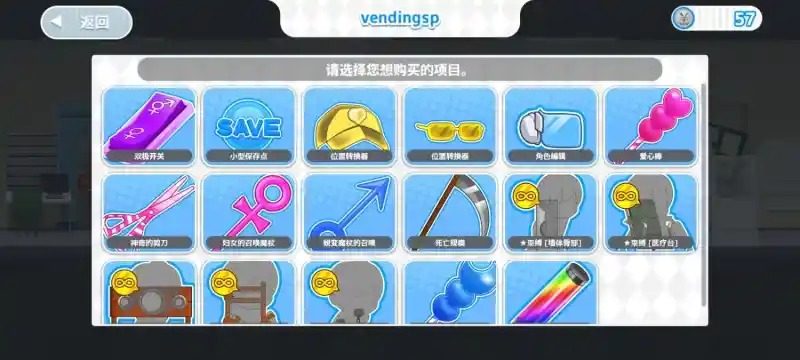 与鬼共生的小镇 角色养成 实机截图 8
