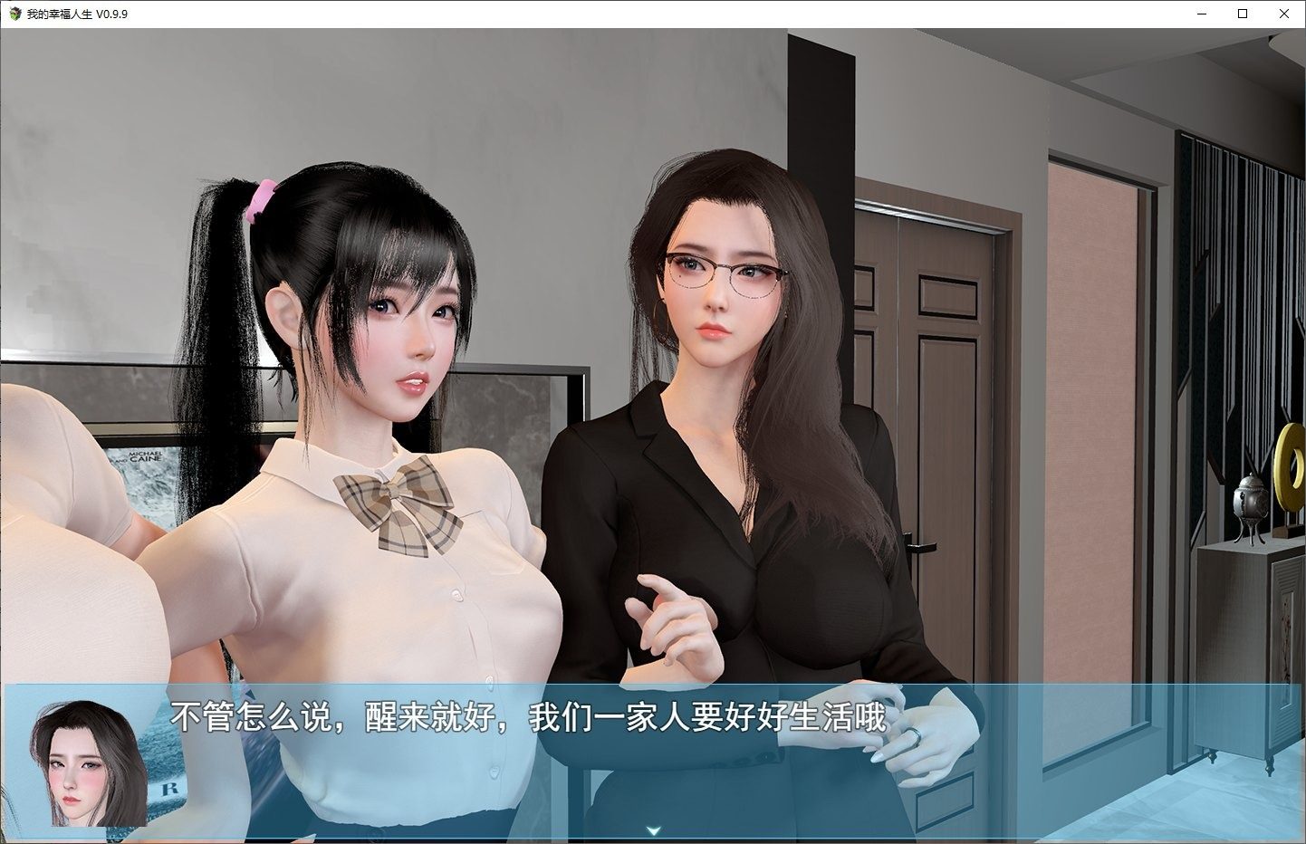 我的幸福人生V1. 官方 中文界面 资料图 8
