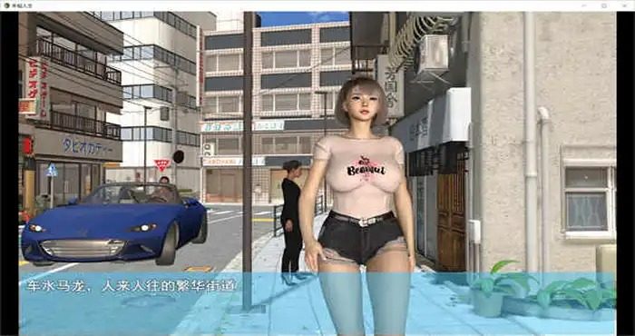 我的幸福人生V1. 官方 操作界面 演示图 7