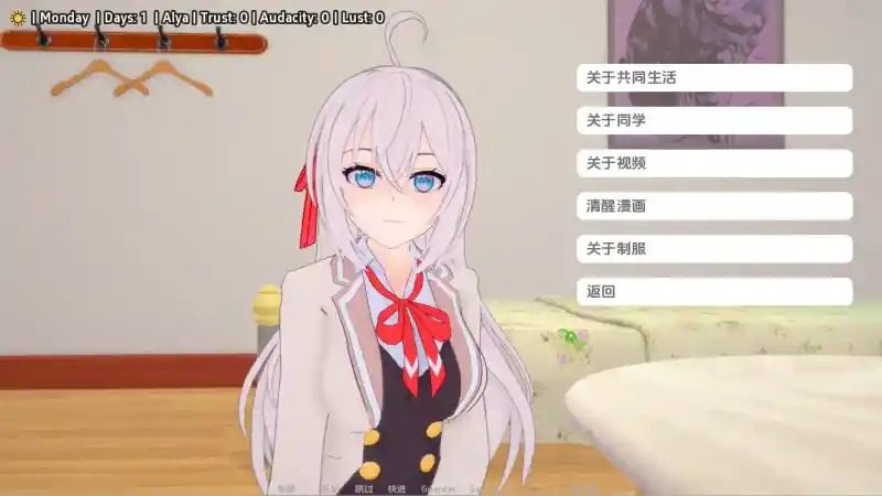 与阿尔雅一起生活 Living With Alya 版 动态演出 专题图 6