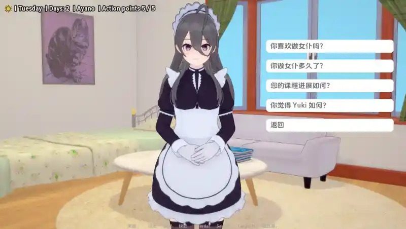 与阿尔雅一起生活 Living With Alya 版 场景演出 实机截图 8
