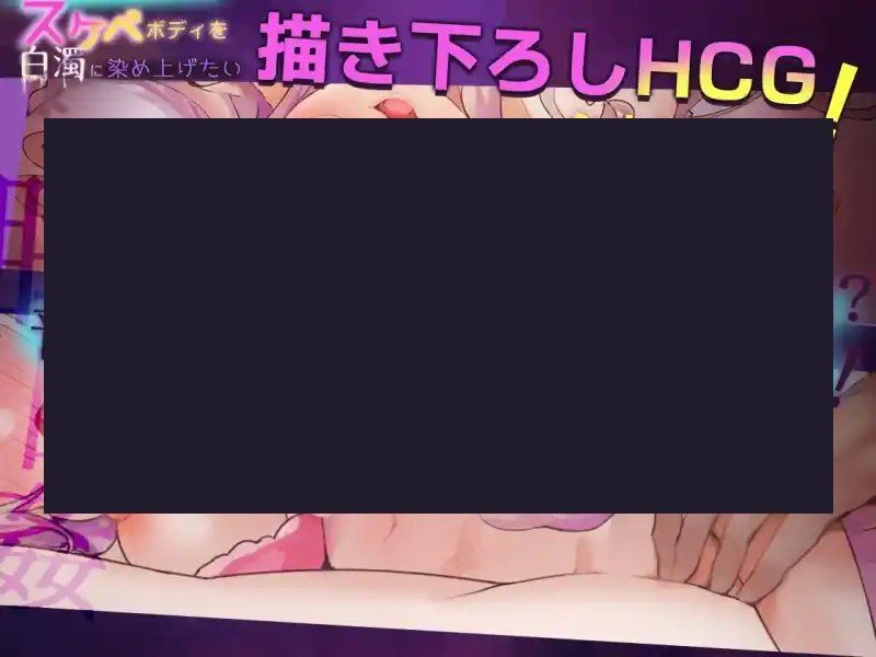 我想把姐姐的性感身体染成白色浑浊！ 角色路线 专题图