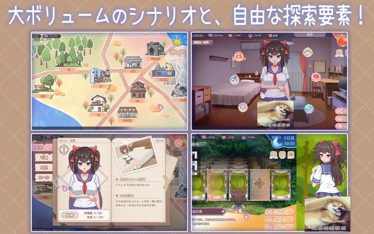 与傲娇妹妹的治愈日常 日常养成 画面 8