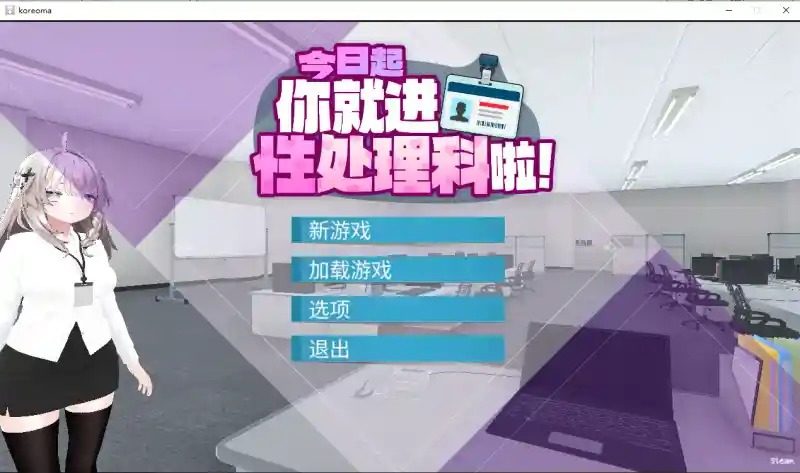 今日起你就进性处理科啦 版 安卓 资料图 3