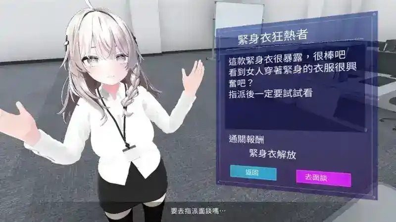 今日起你就进性处理科啦 版 中文界面 实机截图 1
